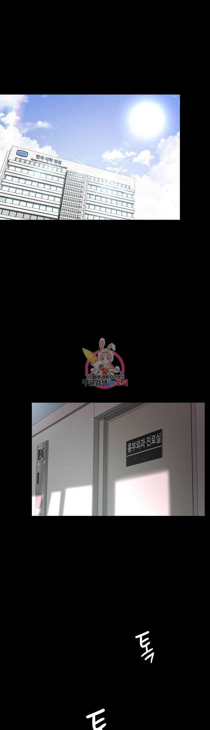 야간병원 3화 1