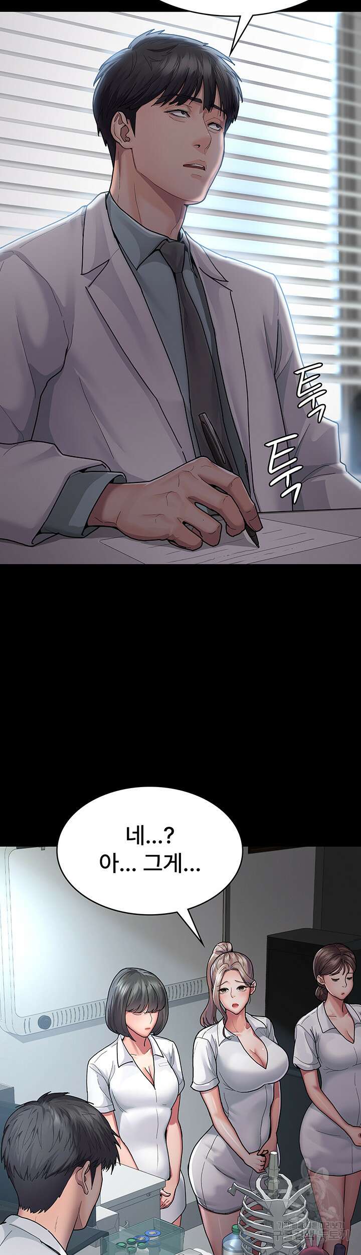 야간병원 3화 3