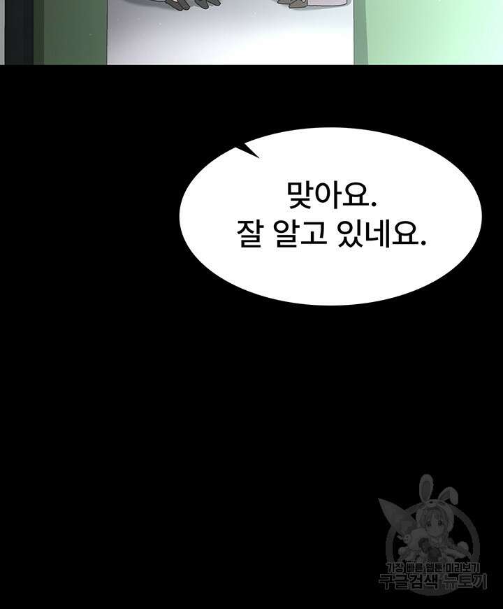 야간병원 3화 5