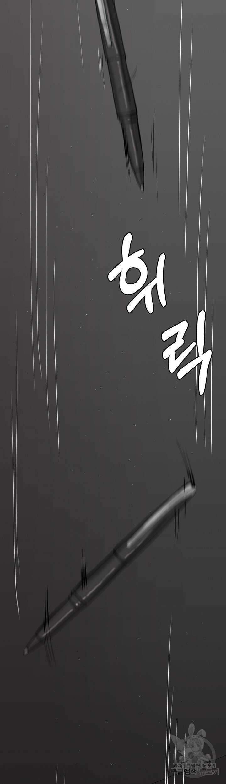 야간병원 3화 7