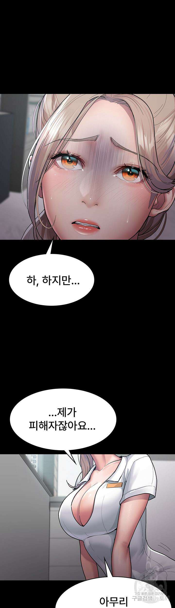 야간병원 3화 16