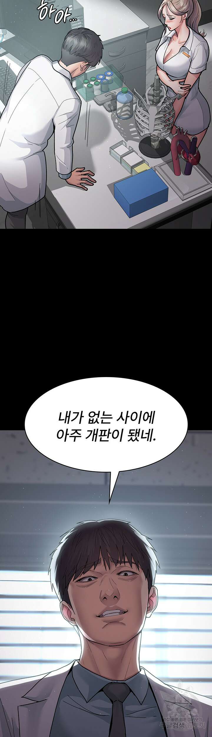 야간병원 3화 18
