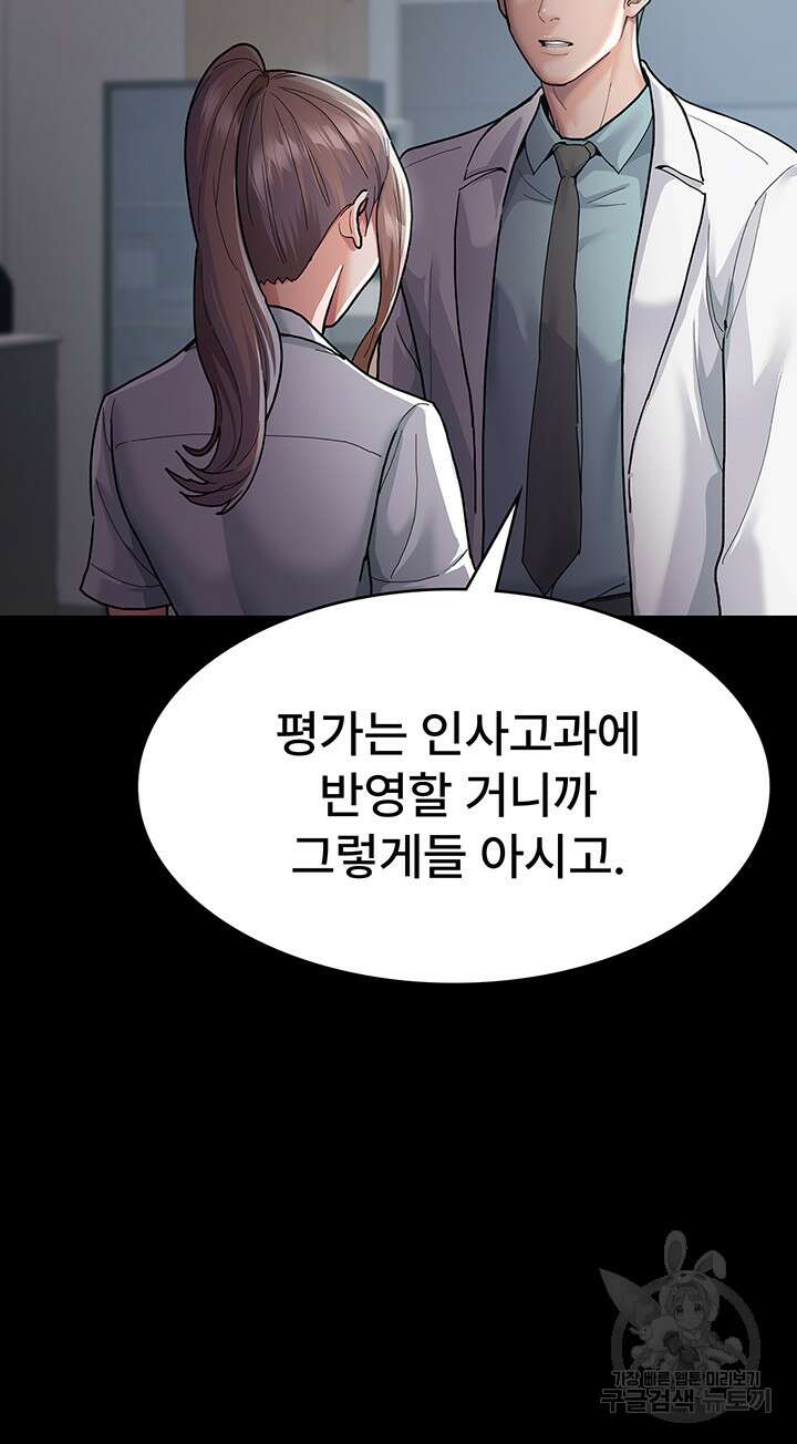 야간병원 3화 20