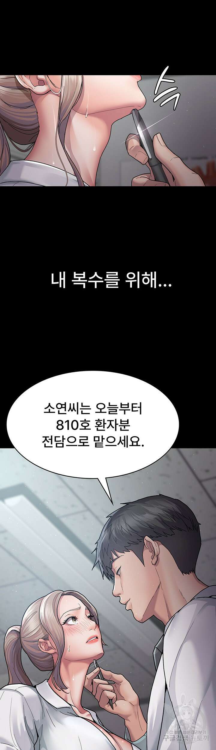 야간병원 3화 21