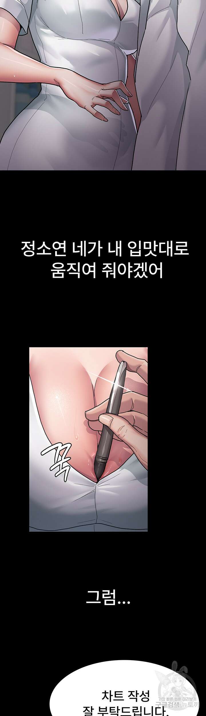 야간병원 3화 22