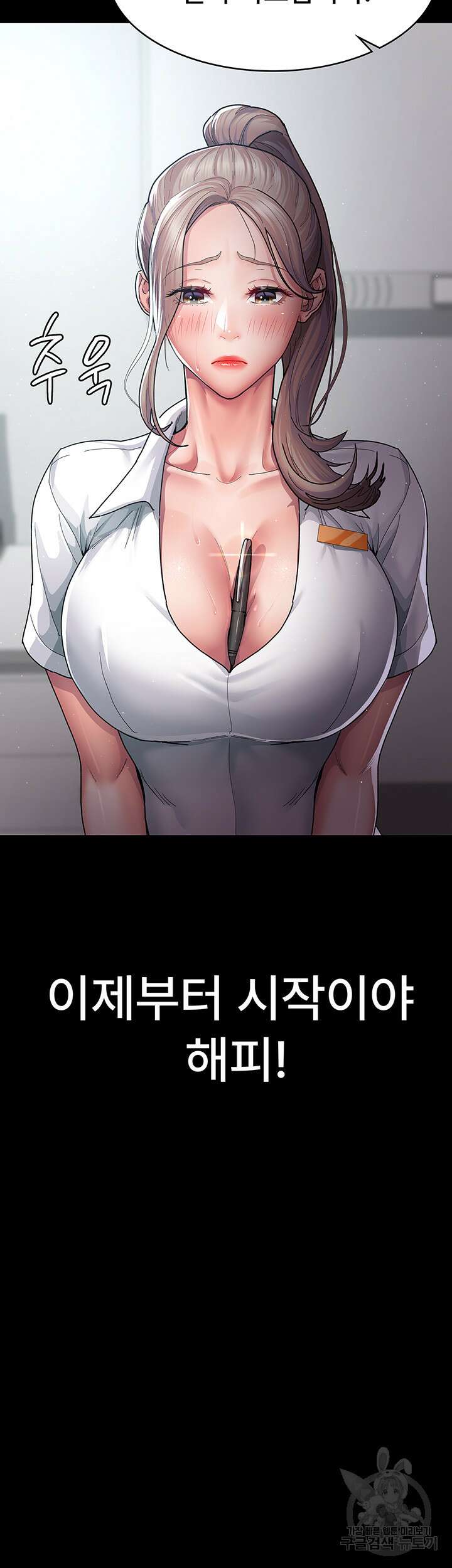 야간병원 3화 23