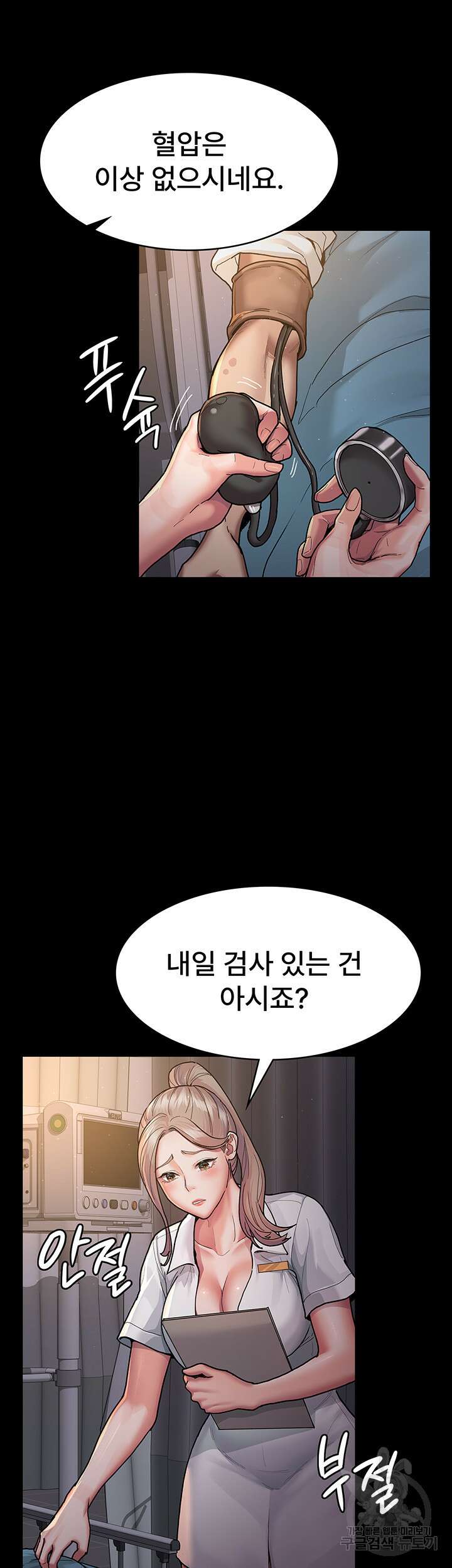 야간병원 3화 26