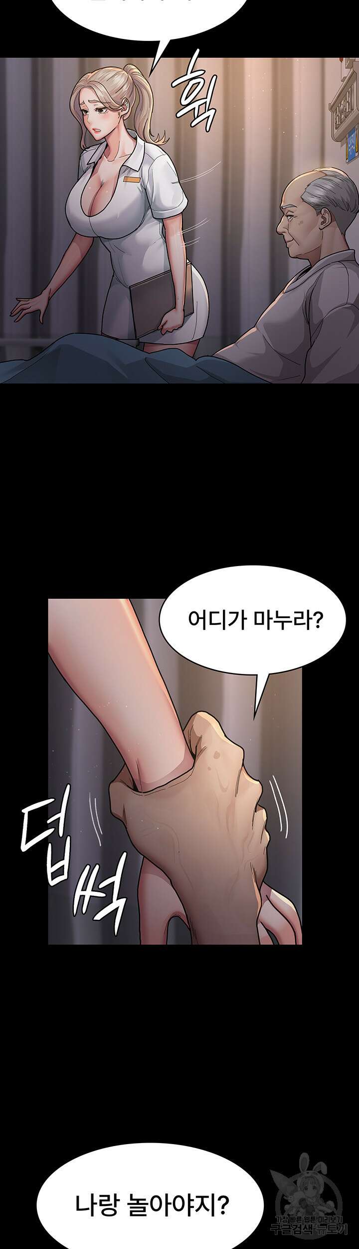 야간병원 3화 28