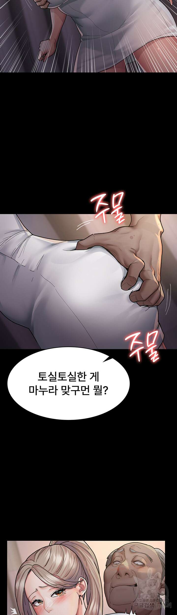 야간병원 3화 31