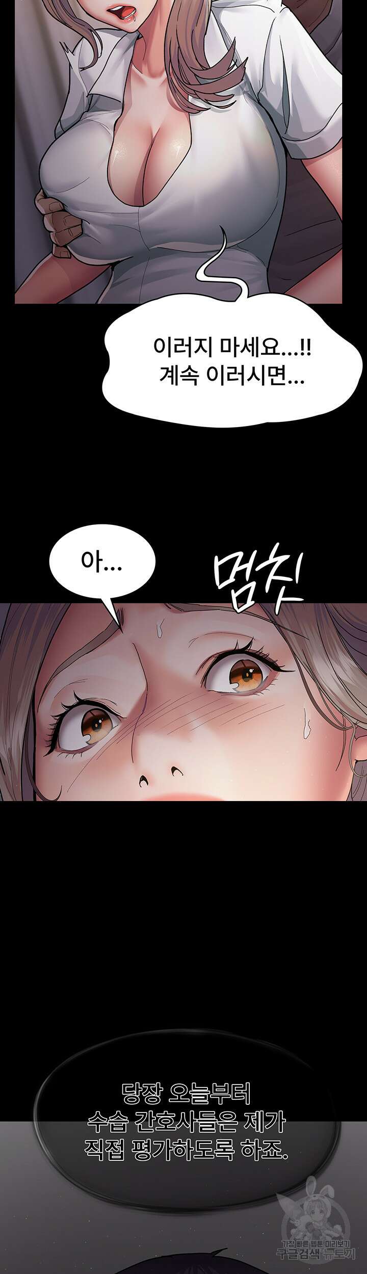 야간병원 3화 32