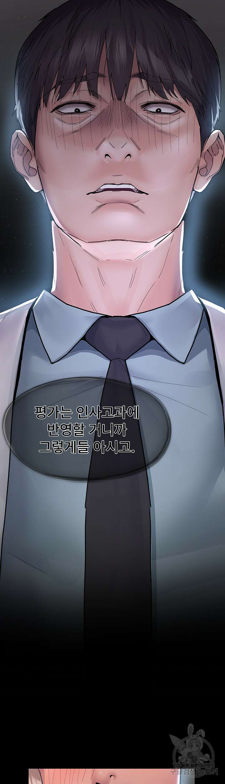 야간병원 3화 33