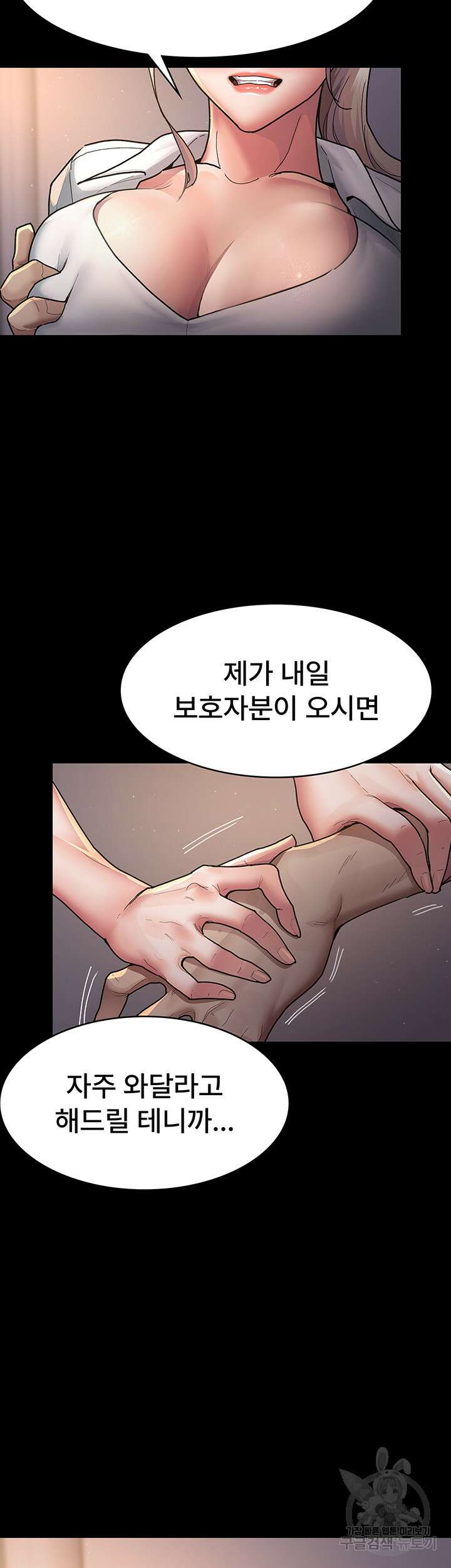 야간병원 3화 36