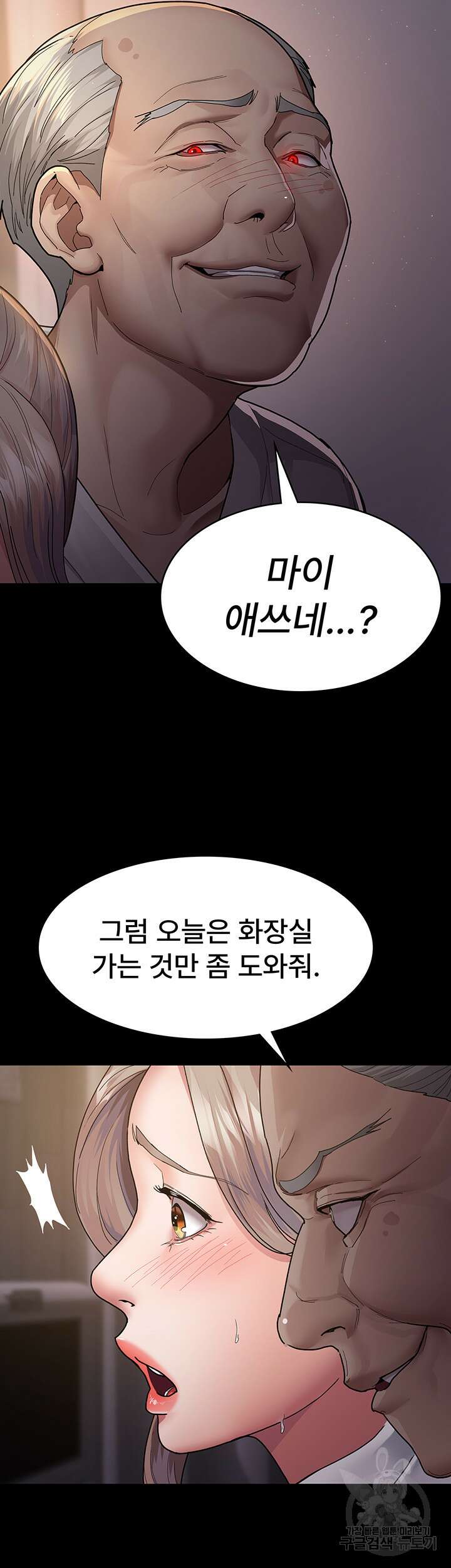 야간병원 3화 37