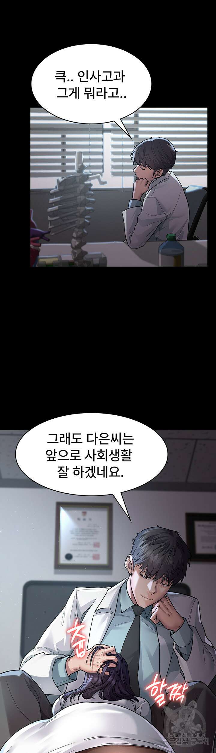 야간병원 3화 41