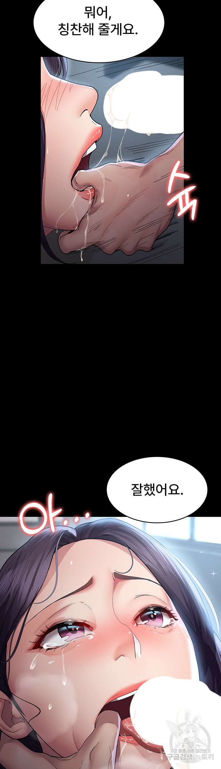 야간병원 3화 43