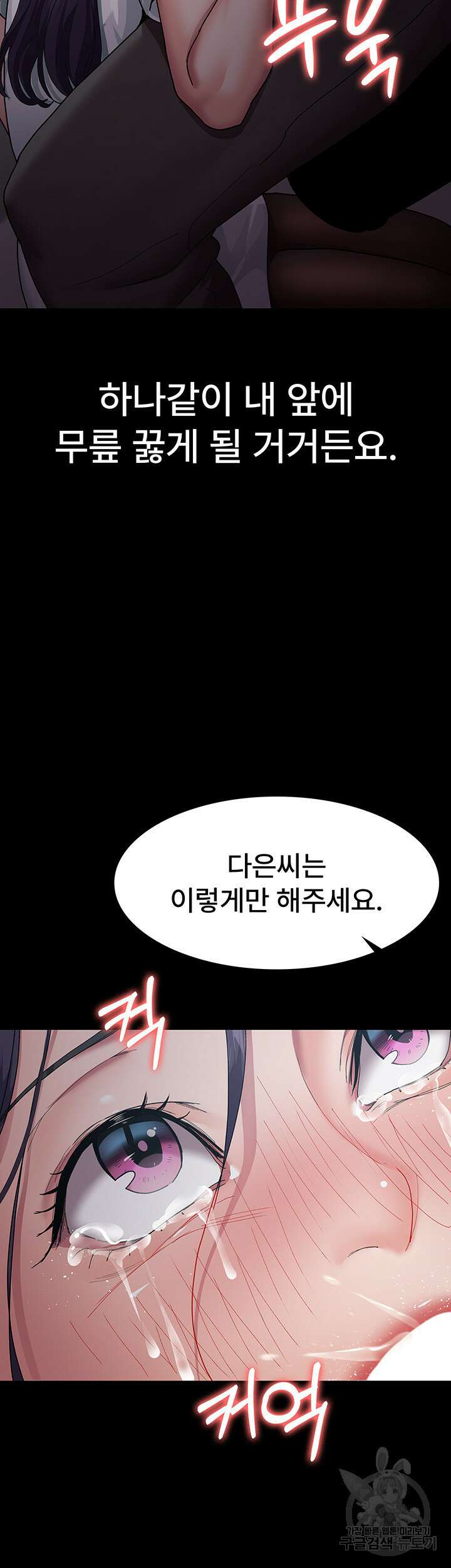 야간병원 3화 48
