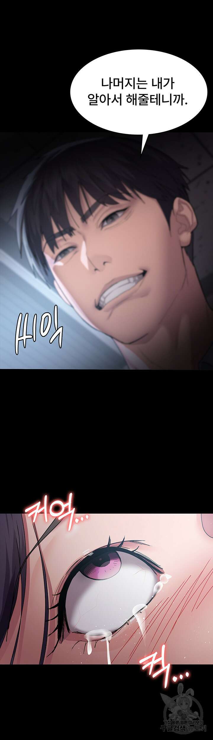 야간병원 3화 49