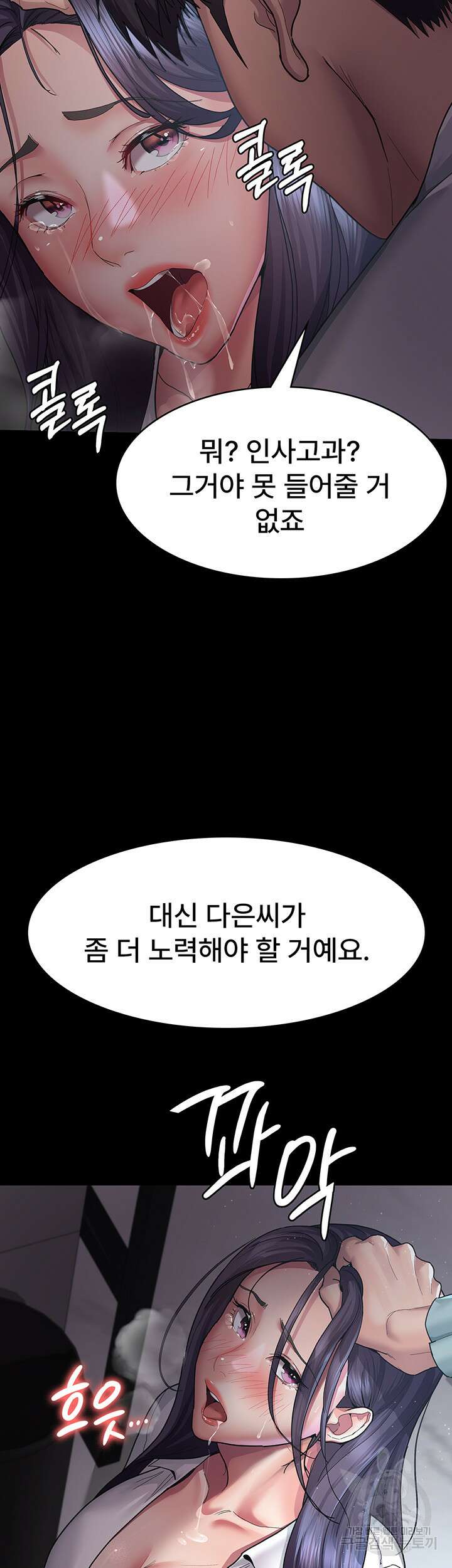 야간병원 3화 52