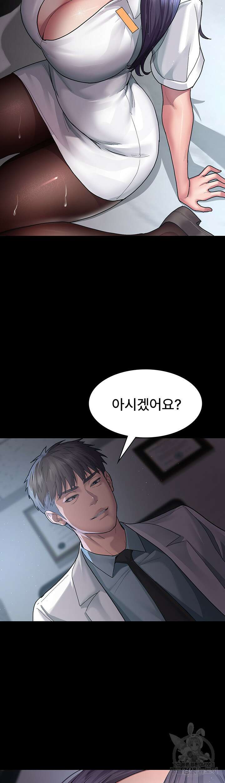 야간병원 3화 53
