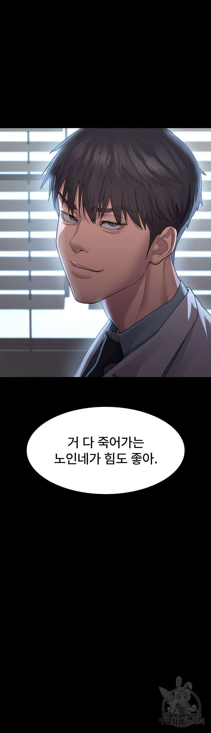 야간병원 3화 56