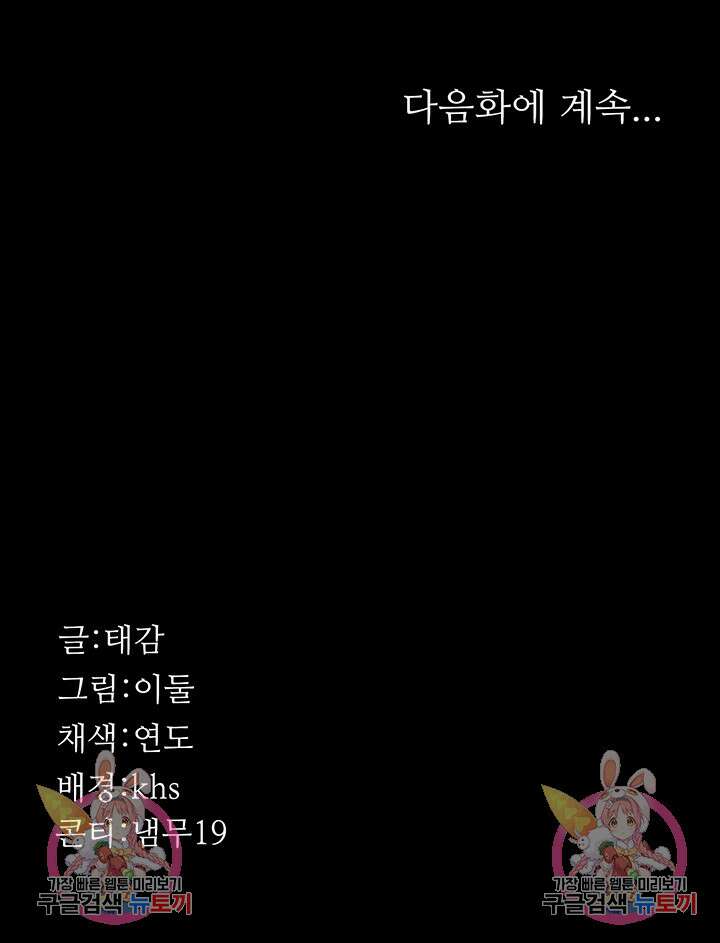 야간병원 3화 60