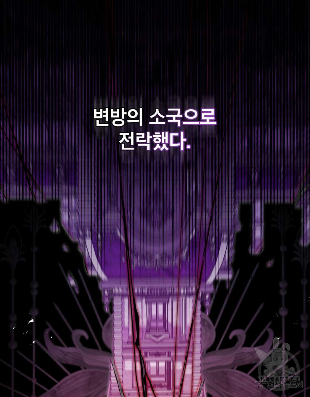 상냥한 원수와의 정략결혼 1화 7