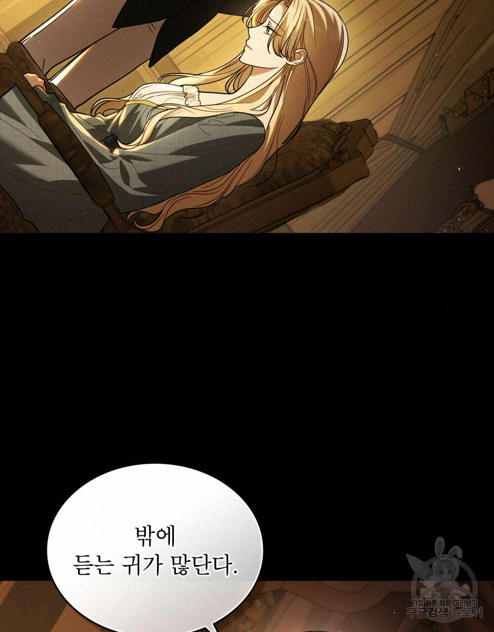 상냥한 원수와의 정략결혼 1화 20