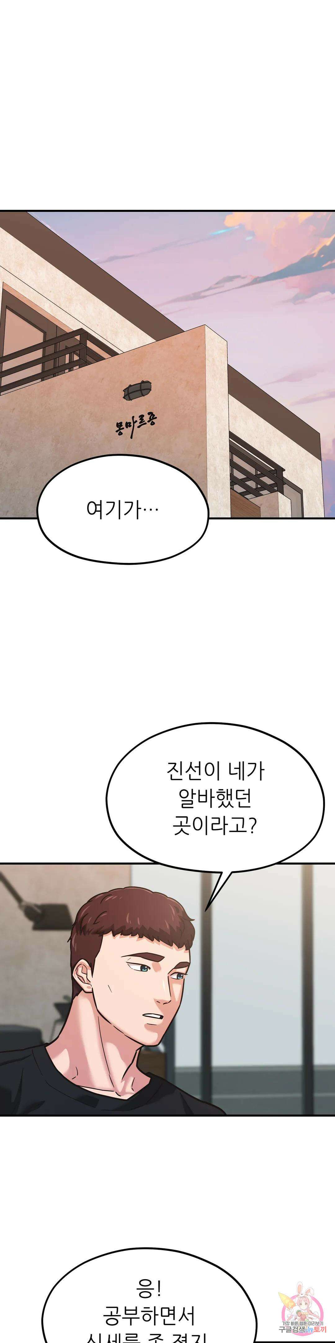 하나부터 열까지 외전 5화 1