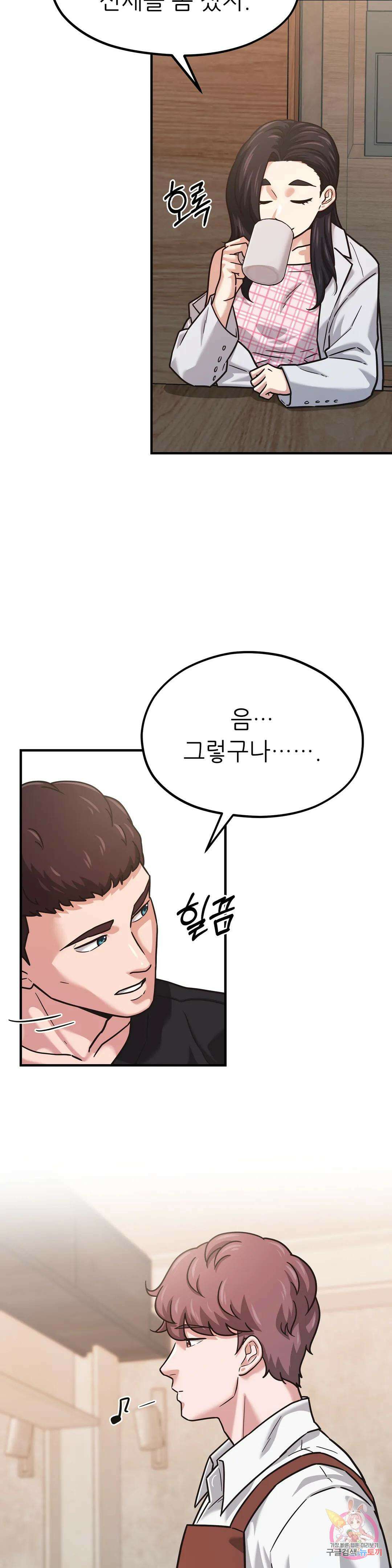하나부터 열까지 외전 5화 2