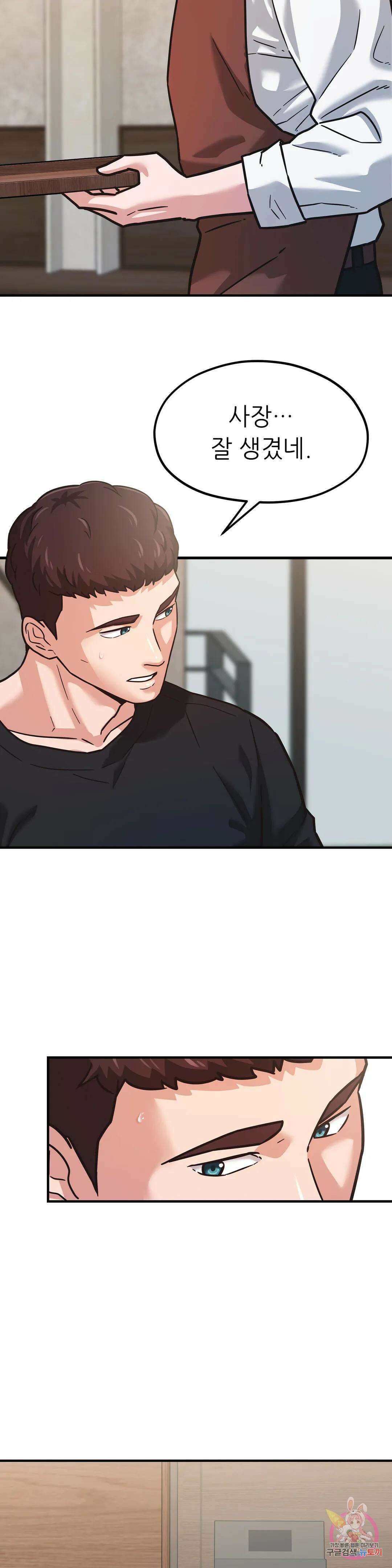 하나부터 열까지 외전 5화 3