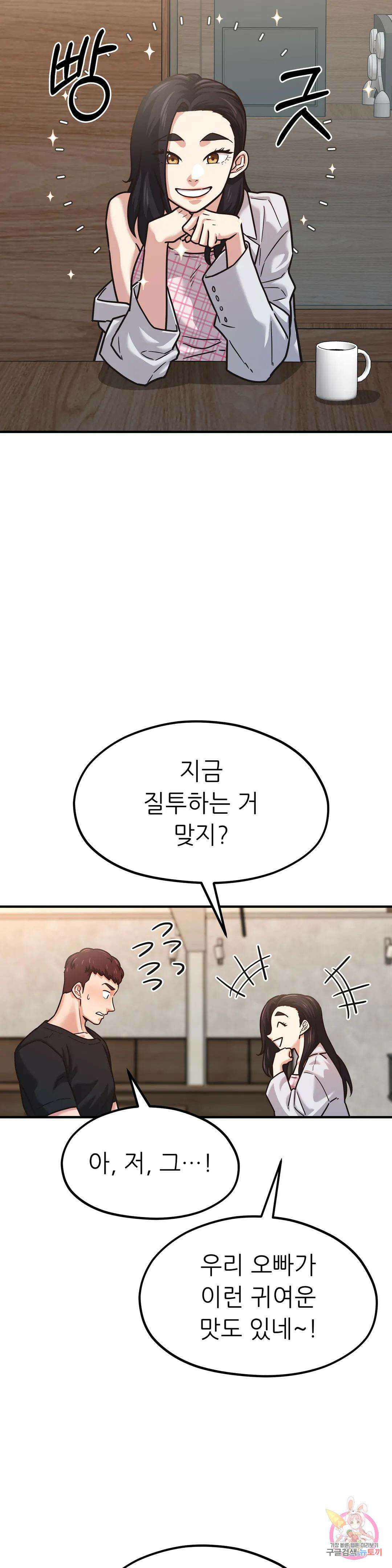 하나부터 열까지 외전 5화 4