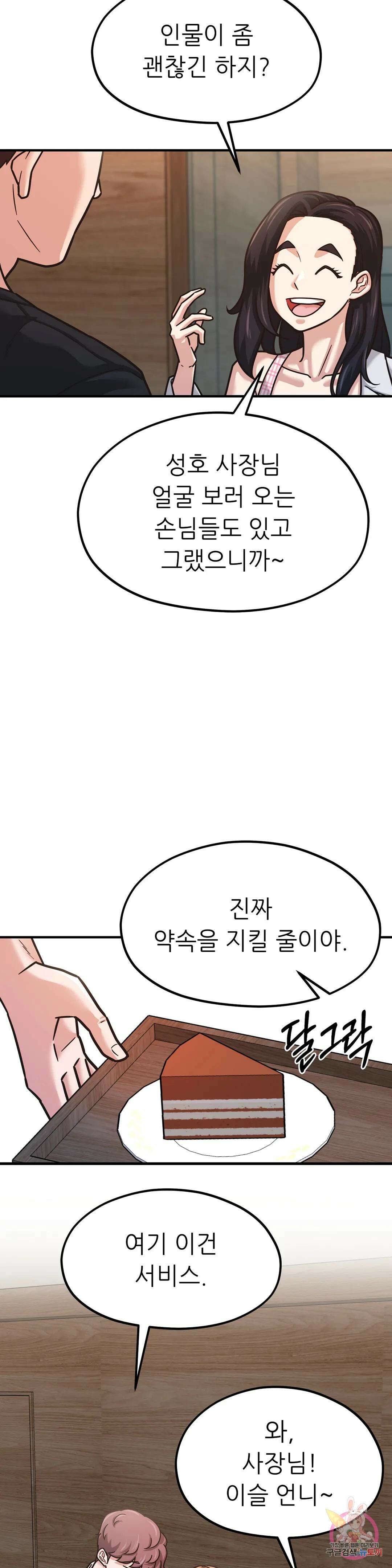 하나부터 열까지 외전 5화 5