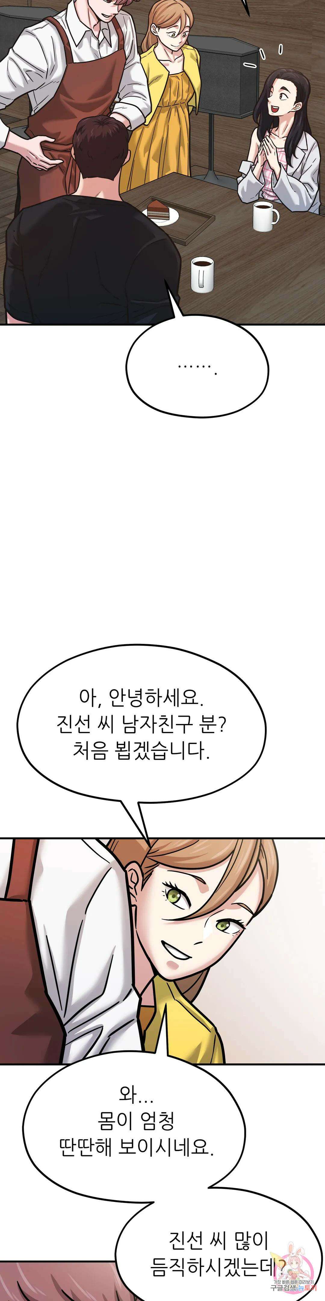하나부터 열까지 외전 5화 6