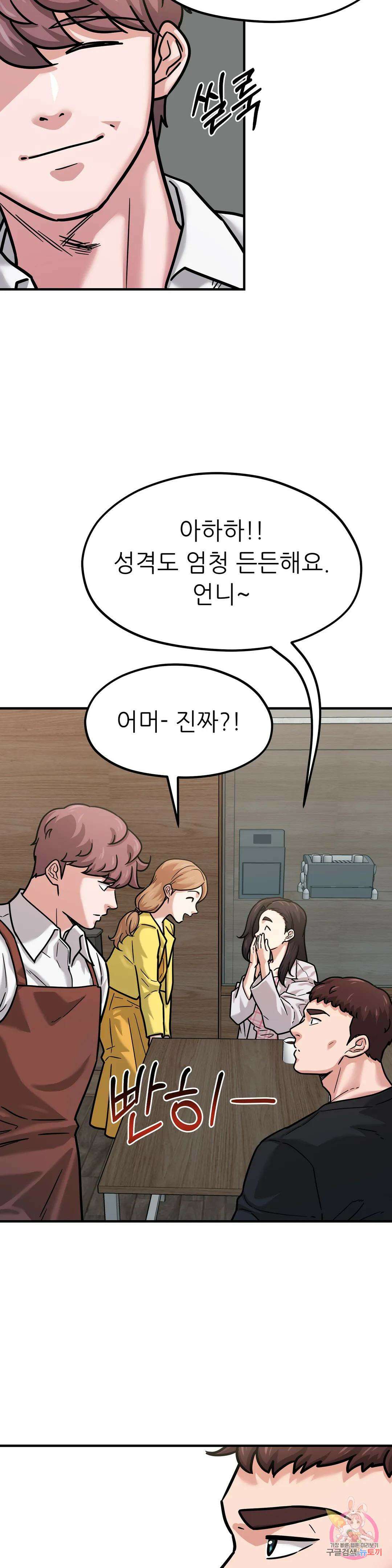 하나부터 열까지 외전 5화 7