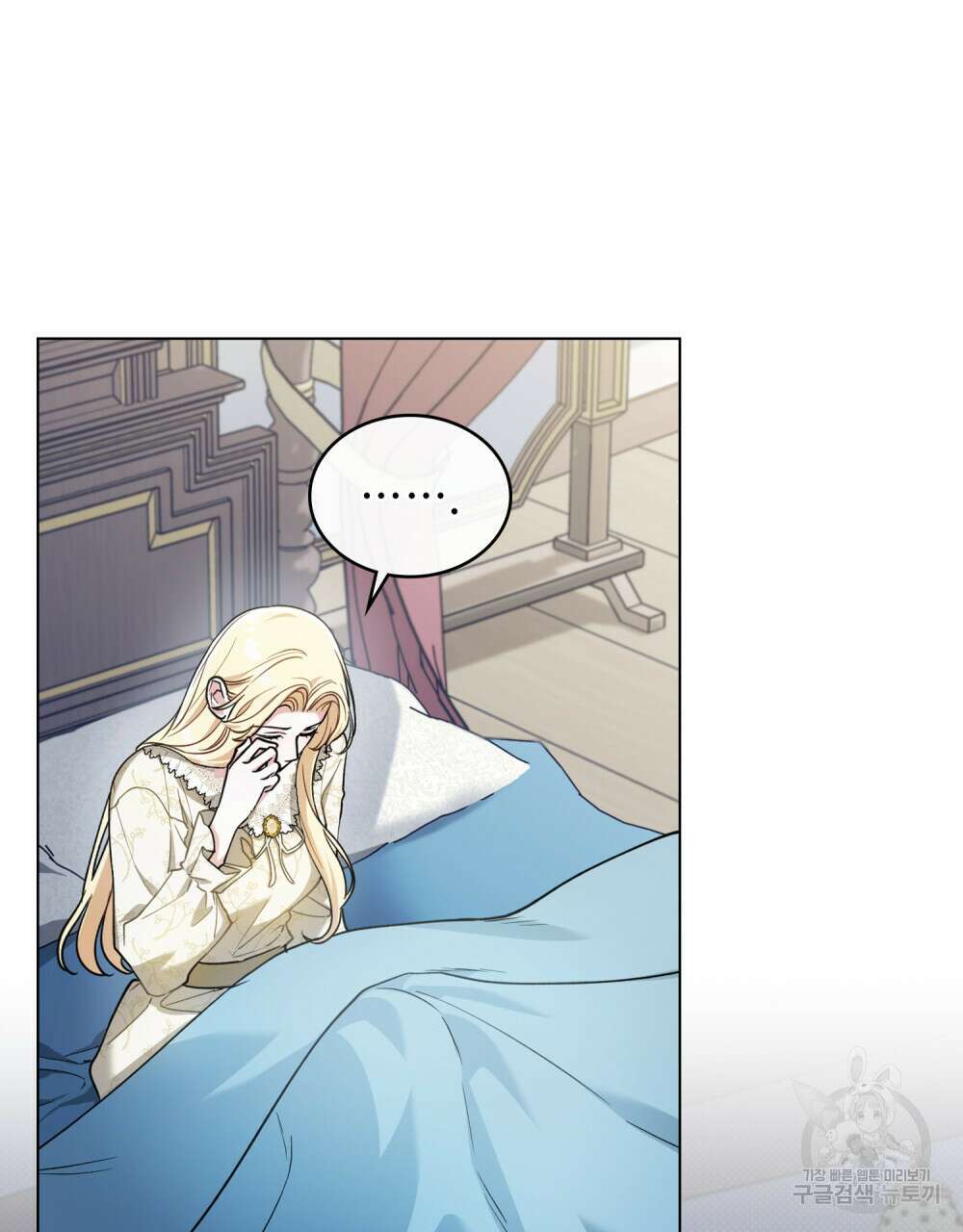 상냥한 원수와의 정략결혼 14화 3