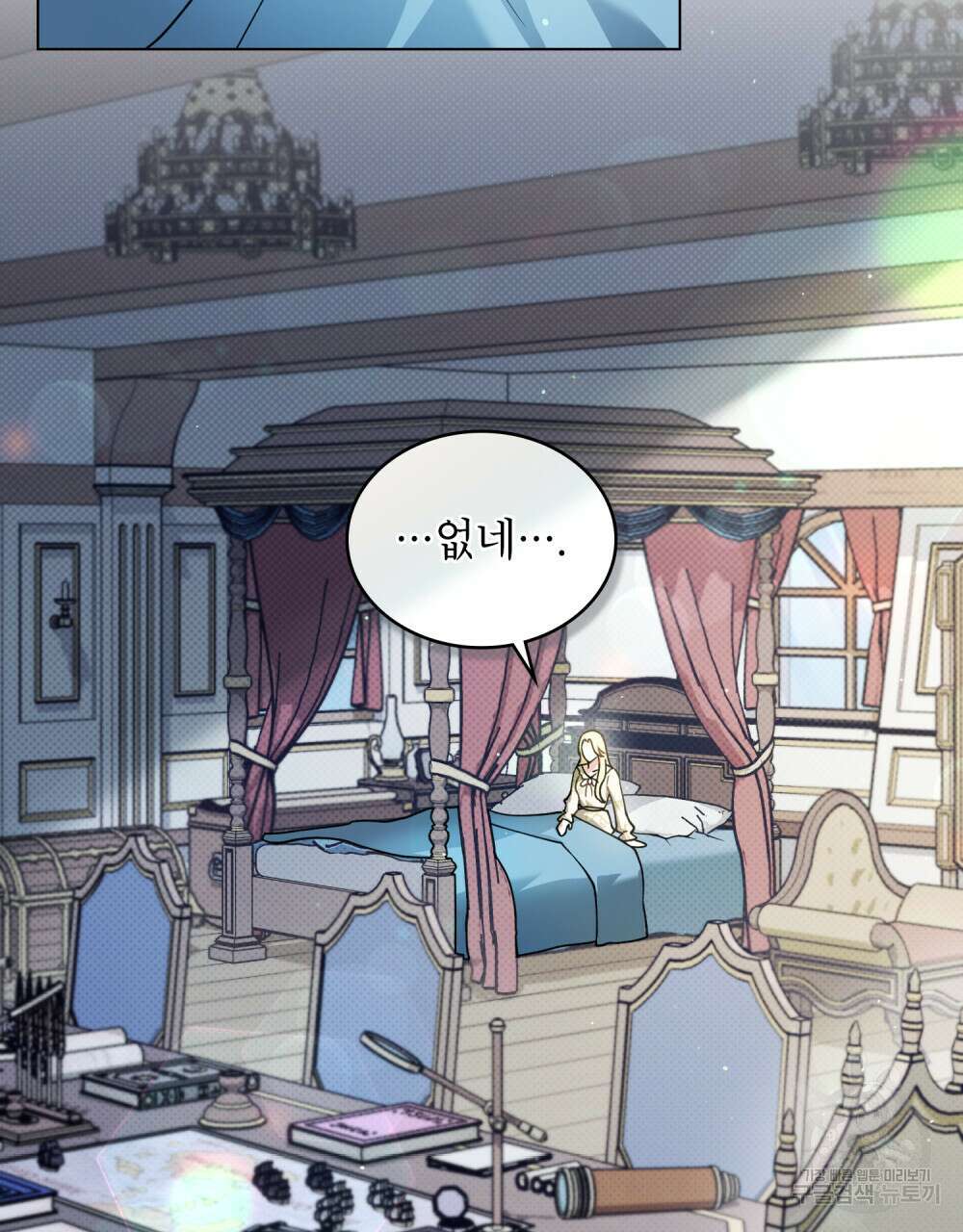 상냥한 원수와의 정략결혼 14화 4