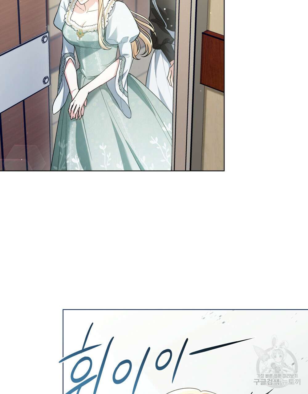 상냥한 원수와의 정략결혼 14화 11