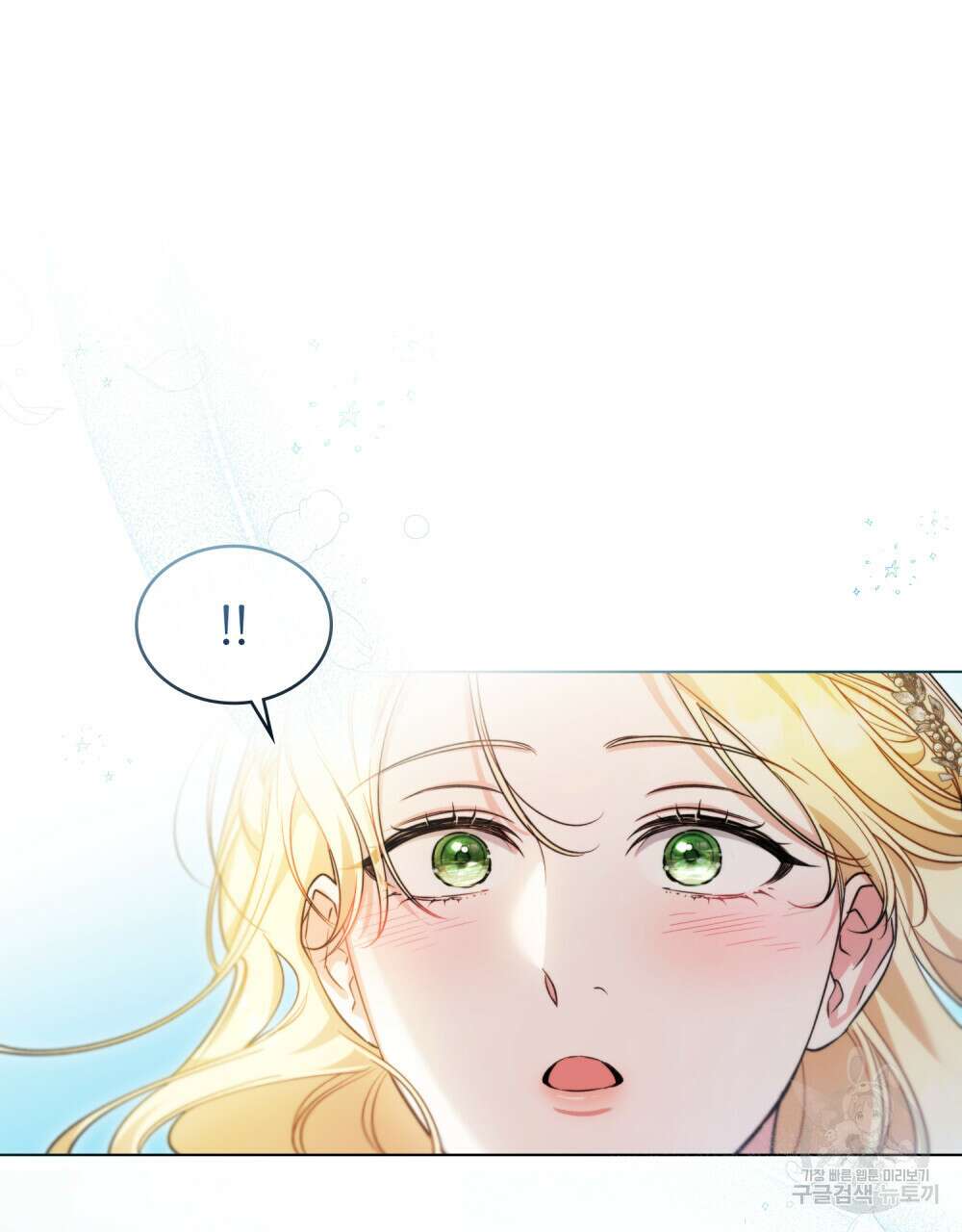 상냥한 원수와의 정략결혼 14화 13