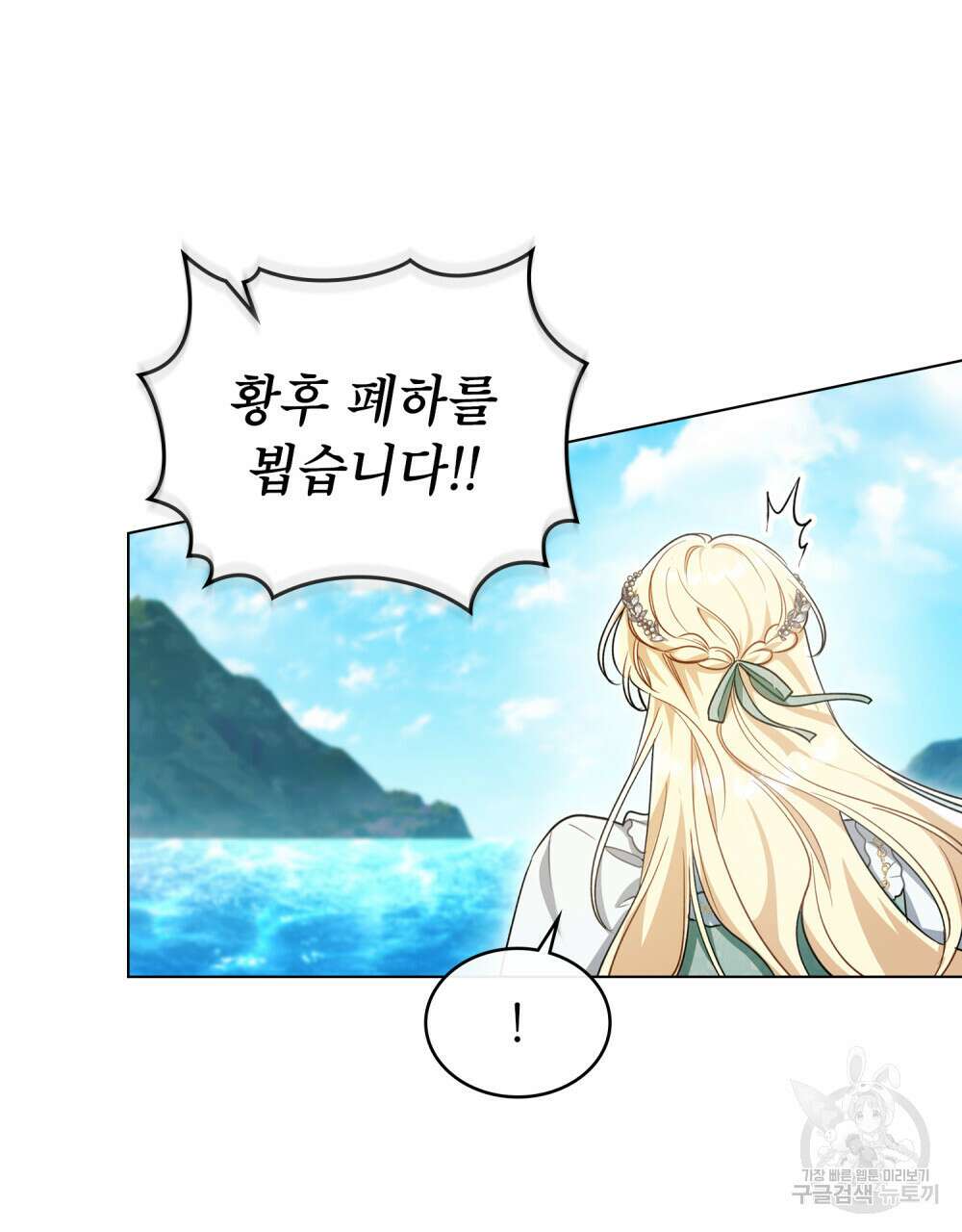 상냥한 원수와의 정략결혼 14화 19
