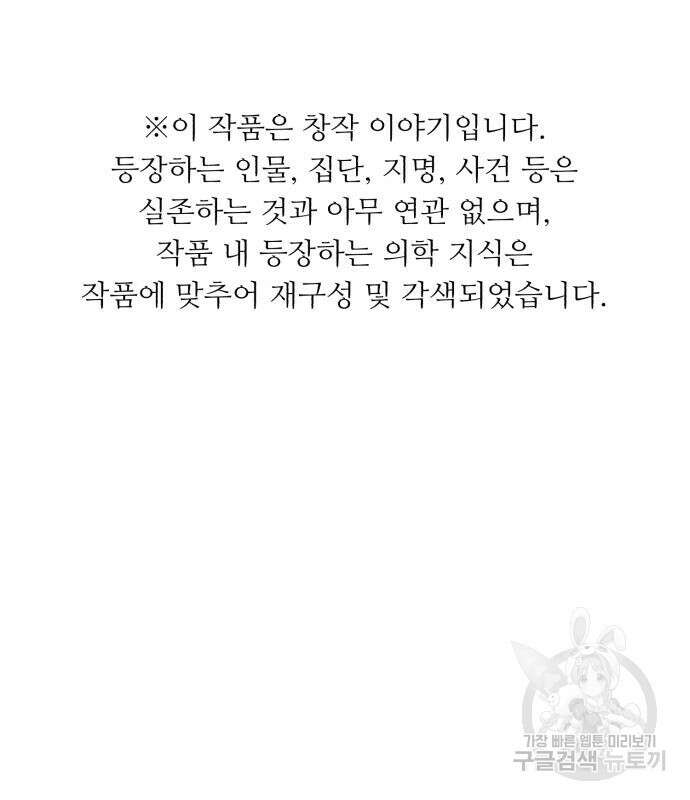 A.I. 닥터 124화 2