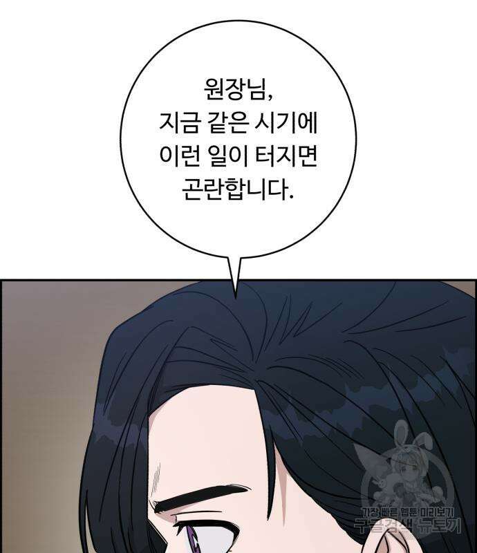 A.I. 닥터 124화 3