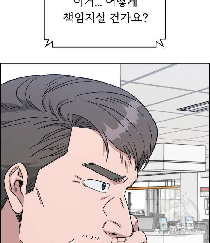 A.I. 닥터 124화 6