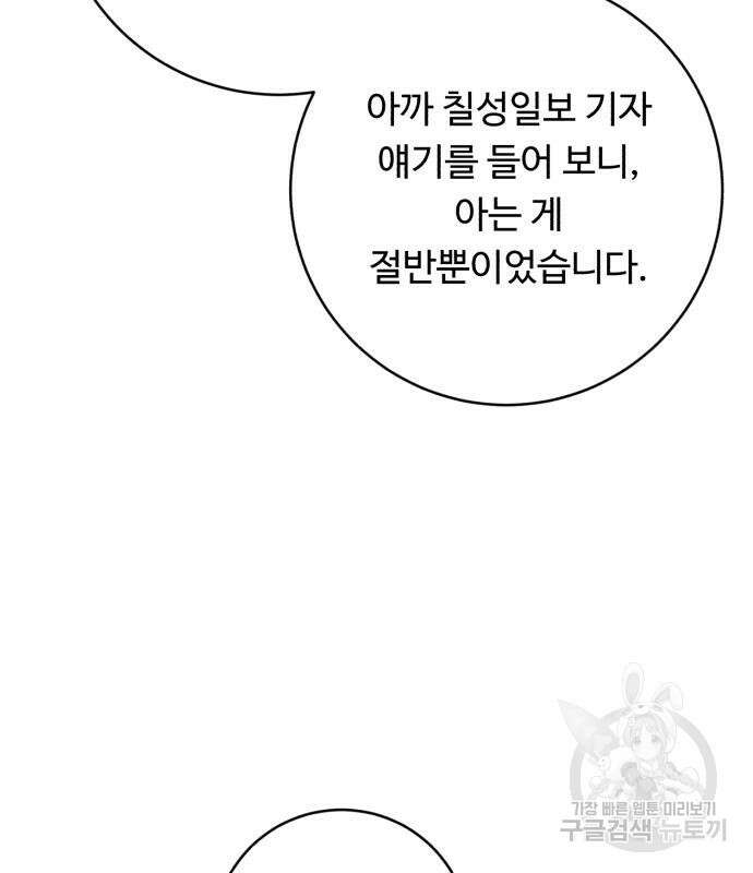 A.I. 닥터 124화 10