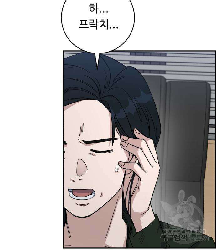 A.I. 닥터 124화 11