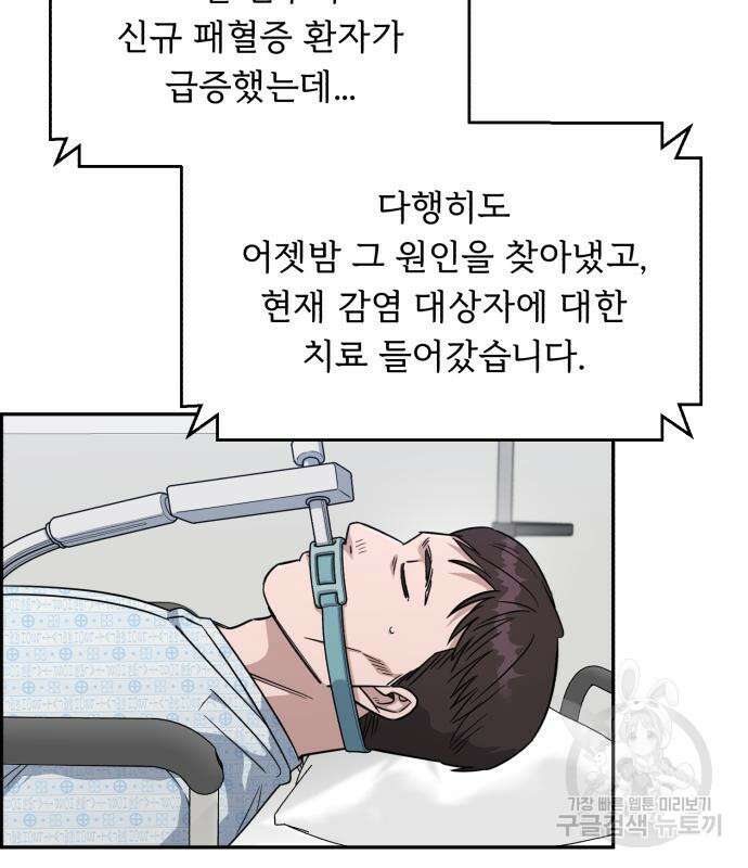 A.I. 닥터 124화 13