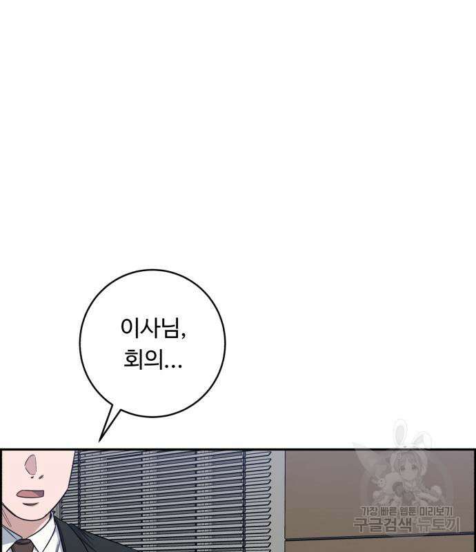 A.I. 닥터 124화 15