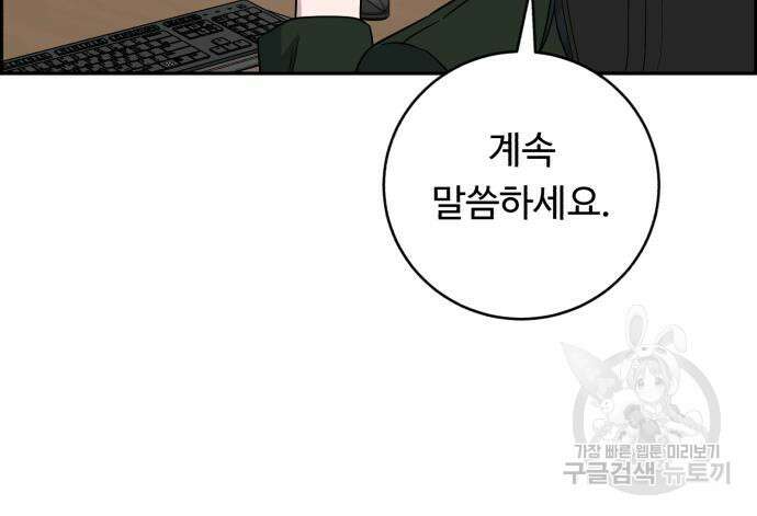 A.I. 닥터 124화 17