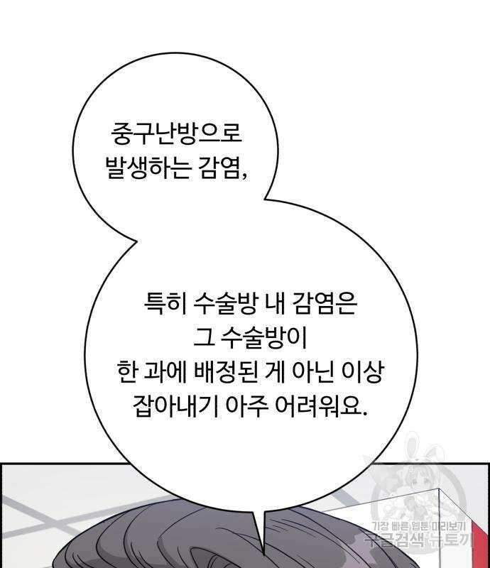 A.I. 닥터 124화 18