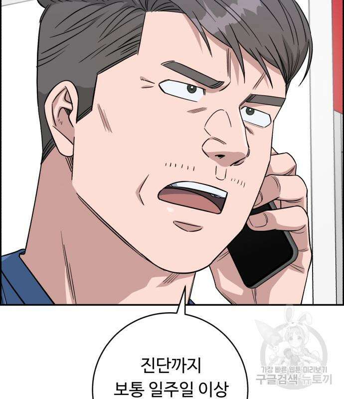 A.I. 닥터 124화 19