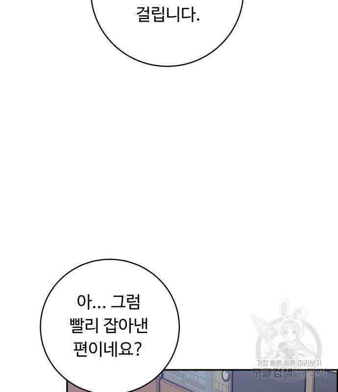 A.I. 닥터 124화 20